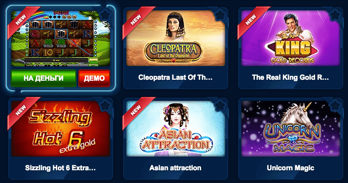 Вулкан 24 автоматы Автоматы в Вулкан 24