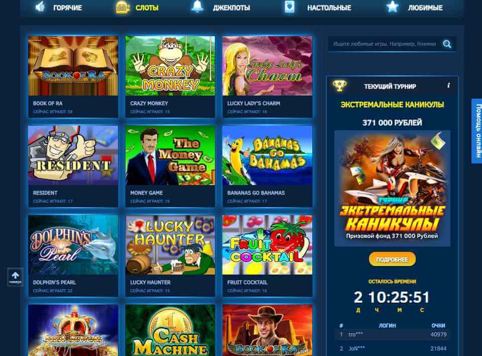 Слоты в онлайн казино Вулкан Победа Игровые автоматы в казино Vulkan Pobeda