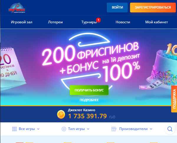 Актуальные бонусы казино Вулкан Велкам Бонусы в казино Вулкан Velkam