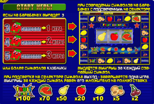 Бонус автомата Клубнички