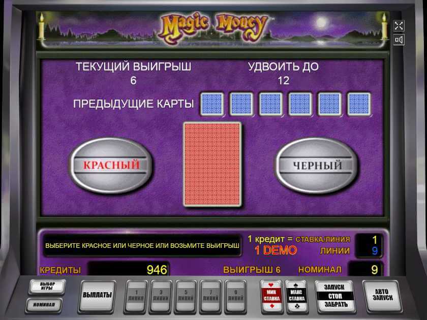Игровой автоматы магия денег играть в игровые автоматы онлайн бесплатно без регистрации все игровые